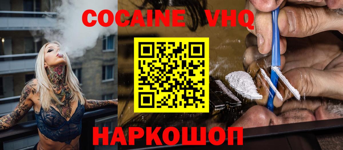 Кокаин Колумбийский Бугульма