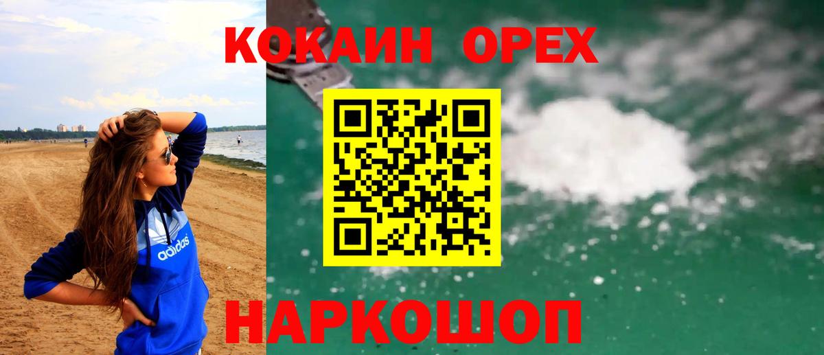 Кокаин 99%  Cocaine 99%  где купить наркоту  Вход с VPN  Бугульма 