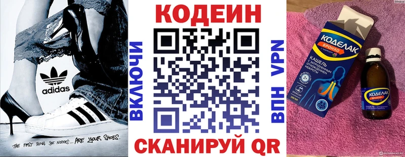 Кодеин напиток Lean (лин)  KRAKEN маркетплейс  Бугульма 