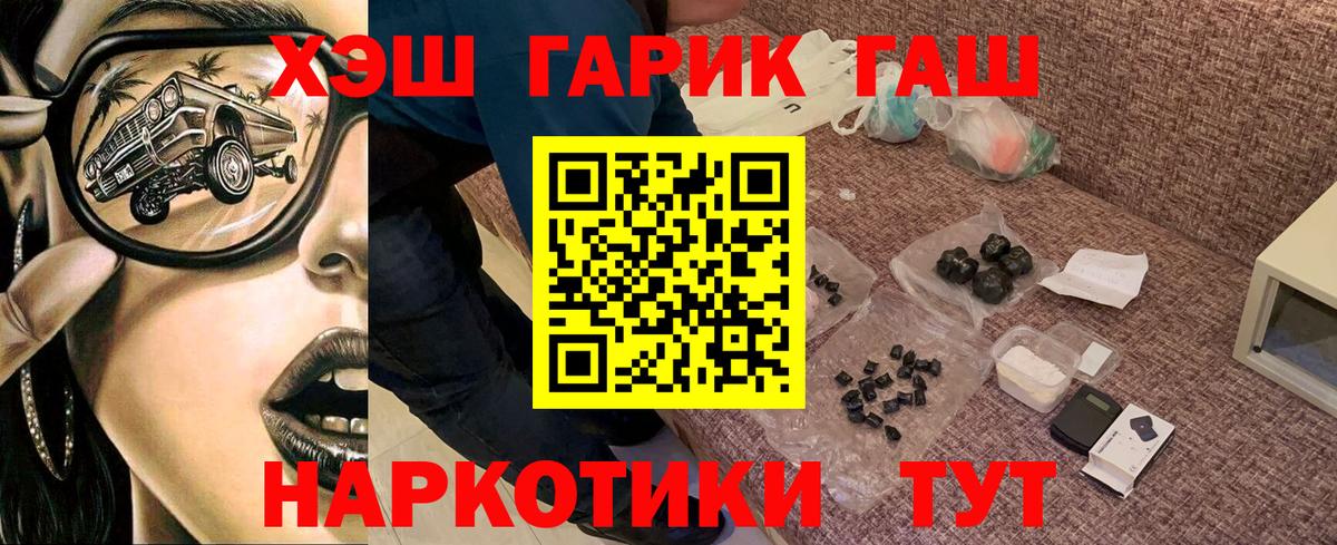 ГАШИШ 40% ТГК  Гашиш 40% ТГК  ГАШИШ  Бугульма  Вход с VPN 