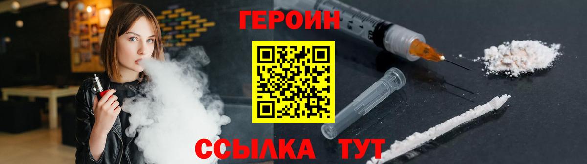 ГЕРОИН хмурый Бугульма