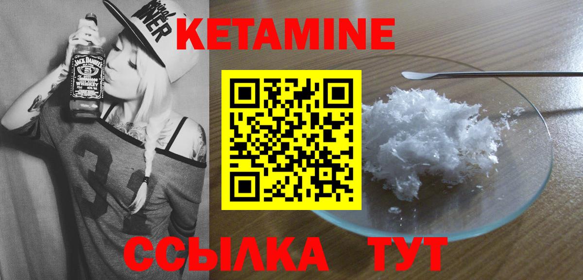Кетамин VHQ  MEGA как зайти  Вход с VPN  Бугульма  Кетамин ketamine 