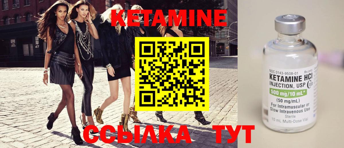 КЕТАМИН ketamine Бугульма