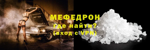 меф VHQ Беломорск