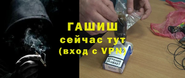 гашик Ступино