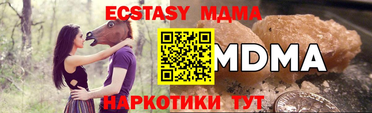 Бугульма  МДМА молли  MDMA crystal  Вход с VPN 