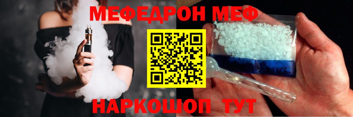 Бугульма  Меф  Меф mephedrone  закладка  Меф мяу мяу  Вход с VPN 