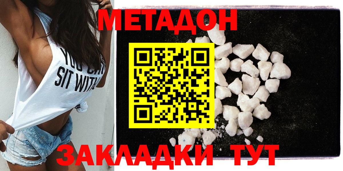 mega зеркало  Вход с VPN  Бугульма  МЕТАДОН кристалл 